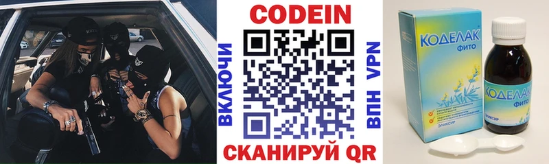 Codein Purple Drank  Протвино 