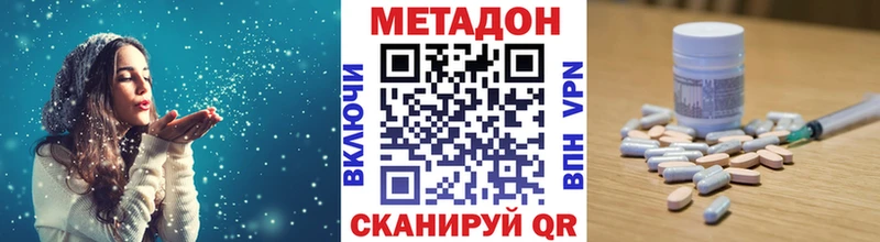 закладки  shop наркотические препараты  мега зеркало  Метадон methadone  Протвино 